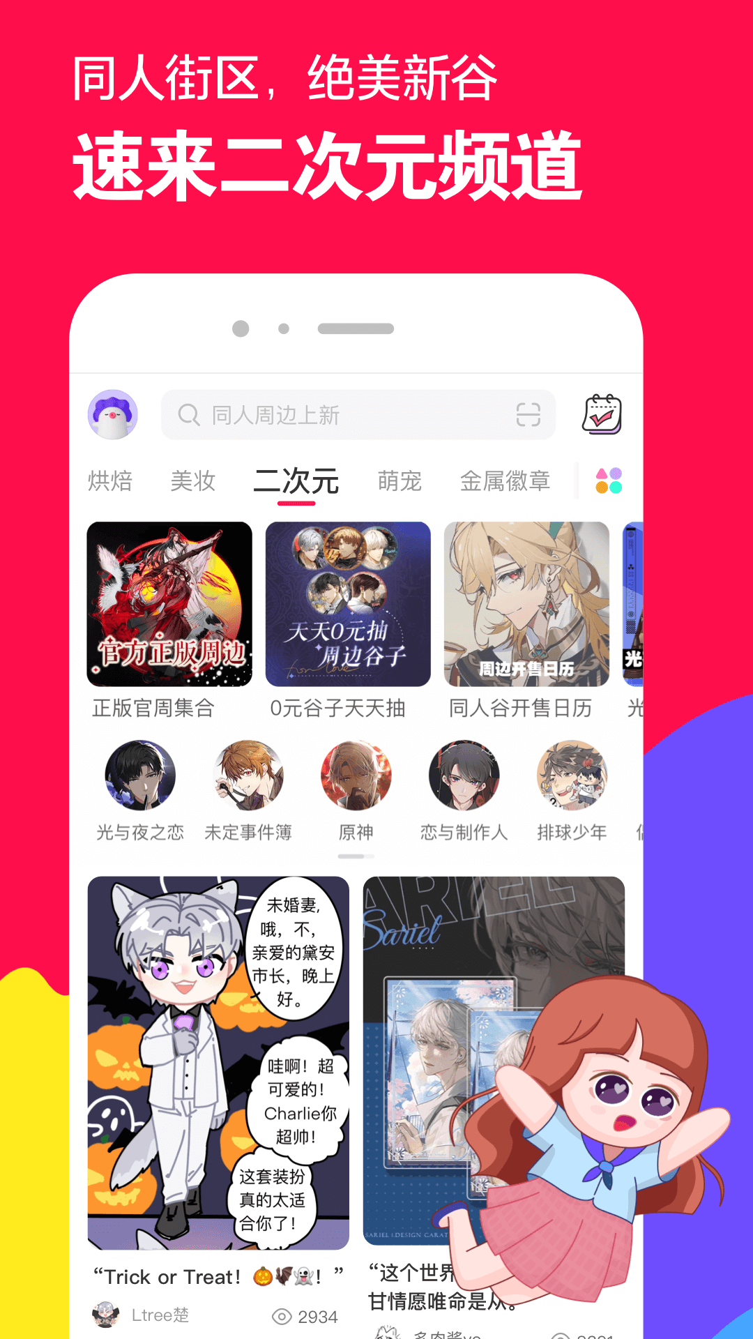 女王用脚喂食截图