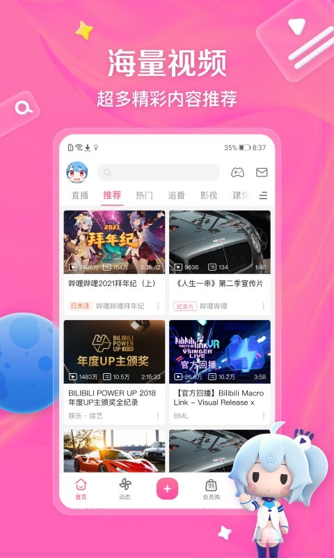 天什么国什么成语有哪些截图
