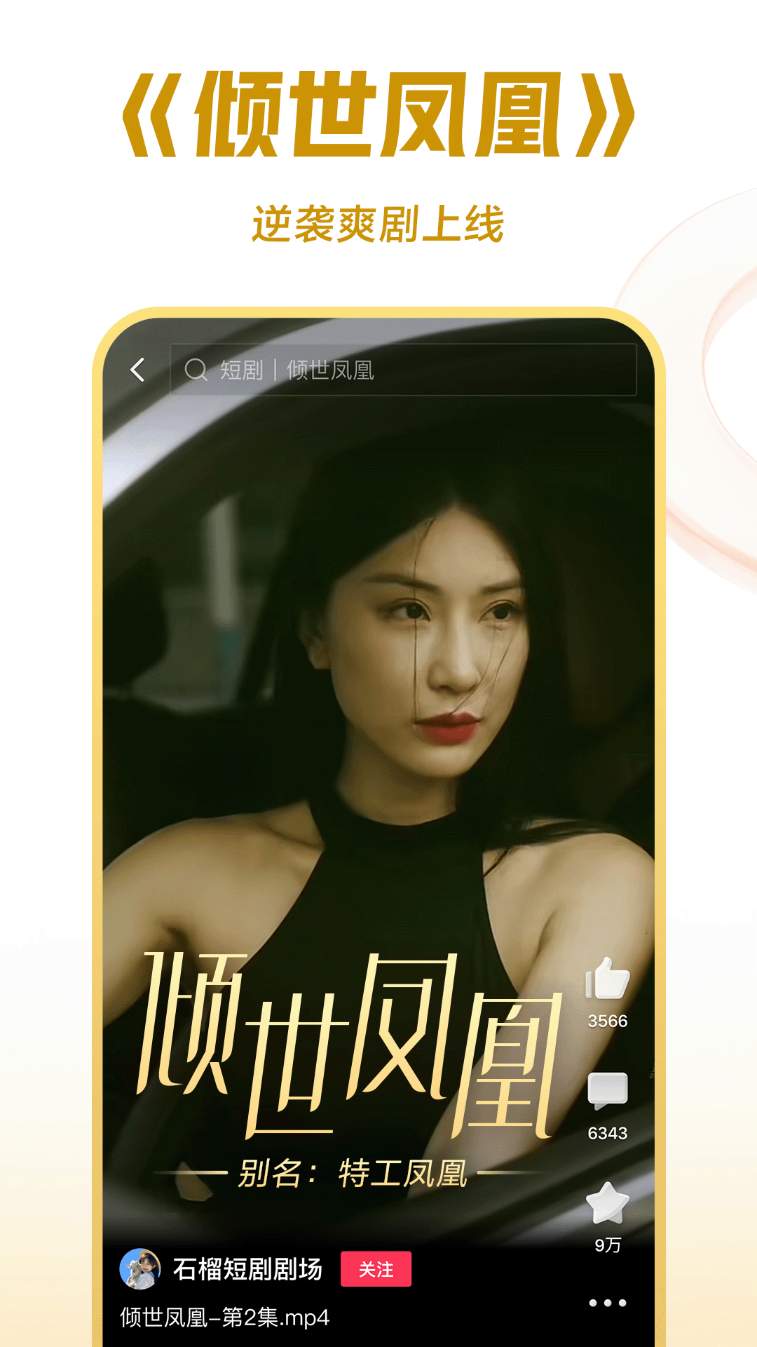 绿帽奴截图